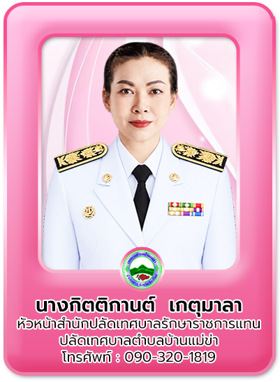 ปลัด